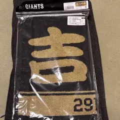 読売ジャイアンツ 吉川尚輝選手 残念そこは尚輝 フェイスタオル - メルカリ