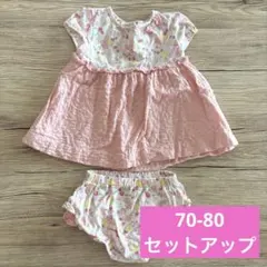 メイ様 リクエスト 2点 まとめ商品