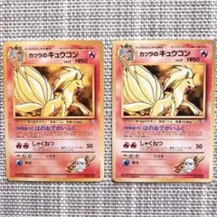 マークなし】カツラのキュウコン 旧裏 ポケモンカード - メルカリ