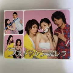 ラスト・シンデレラ DVD-BOX 7枚組 ラスト・シンデレラ DVD-BOX〈7枚組〉新品 未開封 特典D 三浦春馬