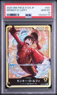PSA10 モンキー・Ｄ・ルフィ L ST29-001 エッグヘッドのサムネイル