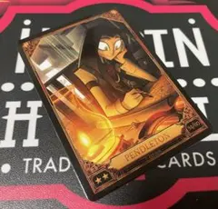 サーペンシャス