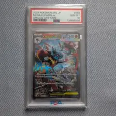 メガルカリオex　SAR　PSA10 メガブレイブ　ポケモンカード