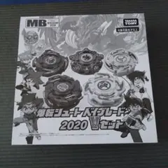 かける様専用新品未使用タカラトミー 爆転シュートベイブレード 2020 Vセット