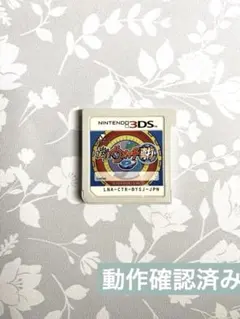 【動作確認済み】3DS 妖怪ウォッチ2 真打