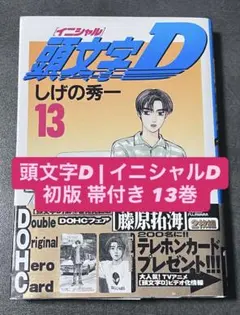 2026年最新】頭文字d 48巻の人気アイテム - メルカリ