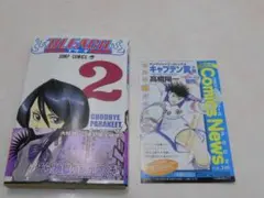 BLEACH2巻初版本帯付き