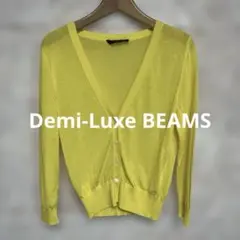 【 5530番】 Demi-Luxe BEAMS 長袖 カーディガン イエローのサムネイル