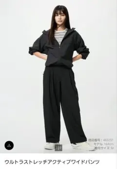 ウルトラストレッチアクティブワイドパンツ　ユニクロ