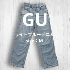GU デニムパンツ M ライトブルー ストレート 綿100 レディース