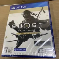 新品　PS4 ゴーストオブツシマ ディレクターズカット