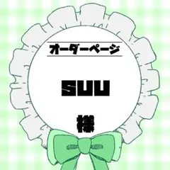 suu様【カンペうちわオーダー】