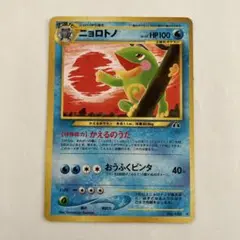 ポケモンカード　ニョロトノのサムネイル