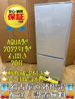 アクア AQR-13M(S) 2022年製 126L 2ドア S26-0279 - メルカリ