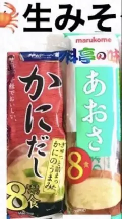 ❇️ワンコイン꧁インスタント味噌汁16食꧂かに汁・あおさ♦️時短温活　生味噌タイプのサムネイル