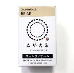 日本製 みやこ染　コールダイオール　Col.65　ベージュ　1個