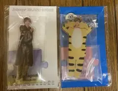 新品未開封　TravisJapan七五三掛龍也 アクリルスタンド 2点セット
