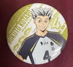 ハイキュー くら寿司 缶バッジ ビッくらポン 木兎光太郎 梟谷