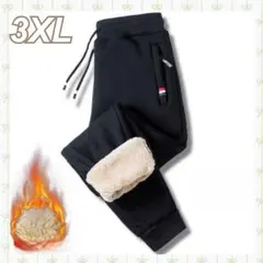 ジョガーパンツ　黒色　スウェット　ルームウェア超極暖　スポーツ観戦　ユニセックス