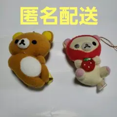 リラックマ コリラックマ ぬいぐるみストラップセット