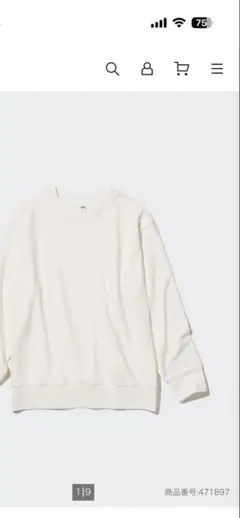 ユニクロ　ソフトニットフリースクルーネックT