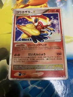 2026年最新】ポケモンカード ゴウカザルLV.X 071/DP-P プロモの人気