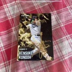 2025年最新】プロ野球チップス 近藤の人気アイテム - メルカリ