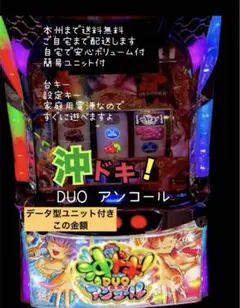 2026年最新】沖ドキ2 実機の人気アイテム - メルカリ