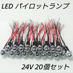 40個セット グリーン パイロットランプ ダイヤカット 24V 16mm 16φ