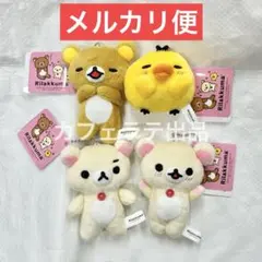Rilakkuma×JINS PC リラックマ ストア限定 スペシャルぬいぐるみ