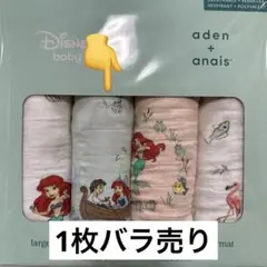 新品未使用　エイデンアンドアネイ　アリエル　おくるみ　1枚バラ売り