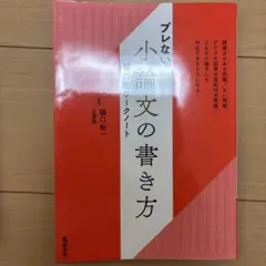 小論文 参考書 4冊セット