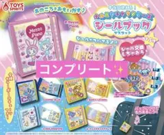 ナルミヤキャラクターズ シールブックマスコット メゾピアノエンジェルブルーコンプ