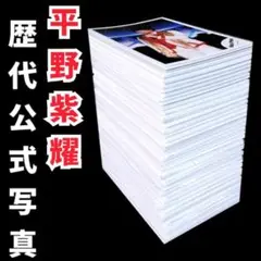 2025年最新】平野紫耀 写真の人気アイテム - メルカリ