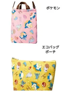 ポケモン エコバッグ ポーチ