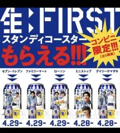 2025年最新】be first コースターの人気アイテム - メルカリ