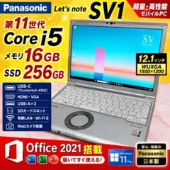 ☆爆速モバイル☆無敵SSD☆CORE-I5☆フルHD☆最新Win11☆オフィス