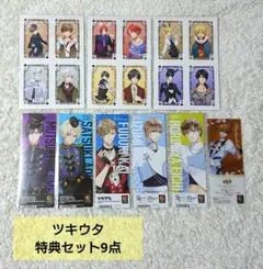 ツキウタ 特典 トランプシート 花笑み ムンフェス 9点 始 隼【ワンコイン】