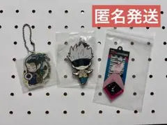 呪術廻戦 キーホルダーまとめ売り 羂索（夏油傑）&五条悟