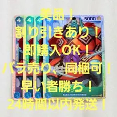 美品 ジンベエ SR 4コス 青 4枚 500年後の未来 ワンピースカード