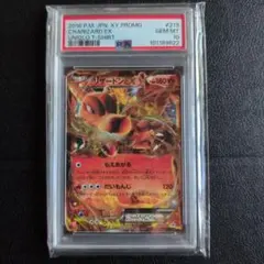 リザードンEX PSA10 PROMO プロモ ユニクロ 213/XY-P - メルカリ