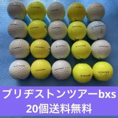 ブリヂストンツアーbxs20個送料無料