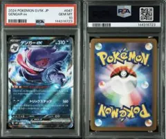 3連番 PSA10 ゲンガーex RR SV5K 047 ワイルドフォース」 Amazon.co.jp: ポケモンカードゲームSV sv5K 拡張パック ワイルド