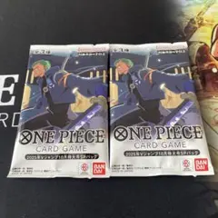 2025年Vジャンプ10月特大号SPパック　2パック