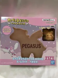 【新品未使用】 たべっ子どうぶつ THE MOVIE ルームライト 《ペガサス》