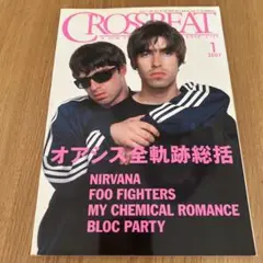 クロスビート　2007年1月