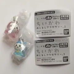 ちいかわ めじるしアクセサリー 2個 まとめ売り
