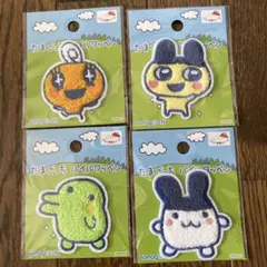 たまごっち パイルワッペン 4枚セット