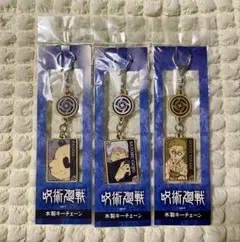 呪術廻戦 木製キーチェーン　五条悟　パンダ　七海建人