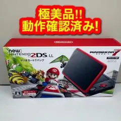 2026年最新】ニンテンドー2ds ll マリオカートの人気アイテム - メルカリ
